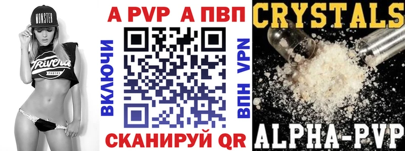 А ПВП Crystall  Кодинск 