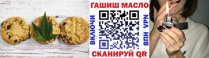 ОМГ ОМГ сайт  Кодинск  Печенье с ТГК марихуана  закладки 