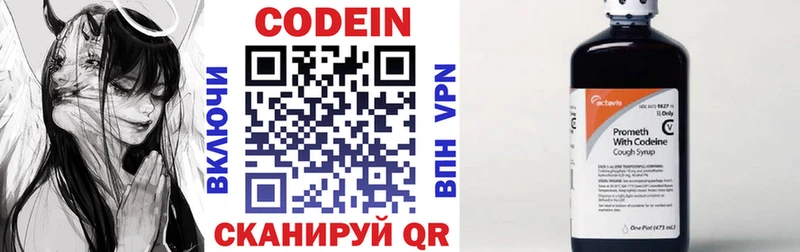 Codein Purple Drank  Кодинск 