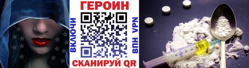 ГЕРОИН Heroin  мега рабочий сайт  darknet какой сайт  Кодинск 