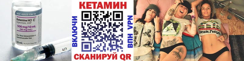 Кетамин VHQ  Кодинск 