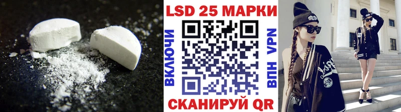LSD-25 экстази кислота  Кодинск 