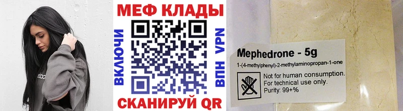 как найти закладки  Кодинск  Мефедрон мяу мяу 