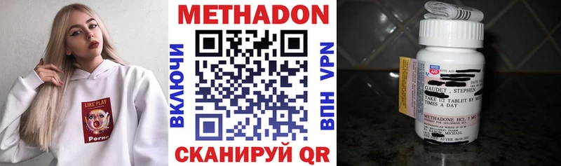 МЕТАДОН VHQ  Кодинск 