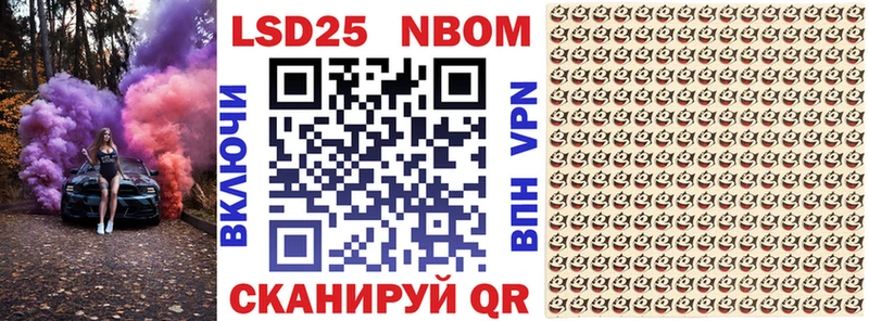 Марки N-bome 1500мкг  Кодинск 